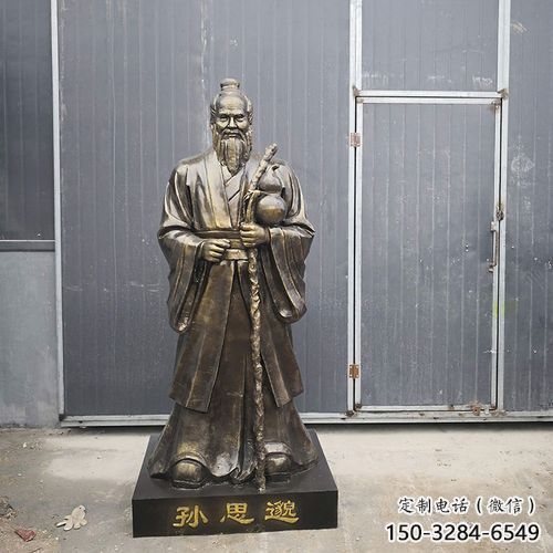 孫思邈雕塑廠家,古代神醫雕塑,仿銅孫思邈雕塑制作 孫思邈雕塑廠家,古代神醫雕塑,仿銅孫思邈雕塑制作