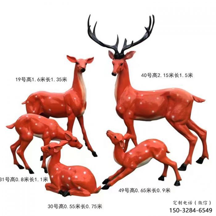梅花鹿雕塑選定，景觀雕塑，玻璃鋼梅花鹿雕塑生產商