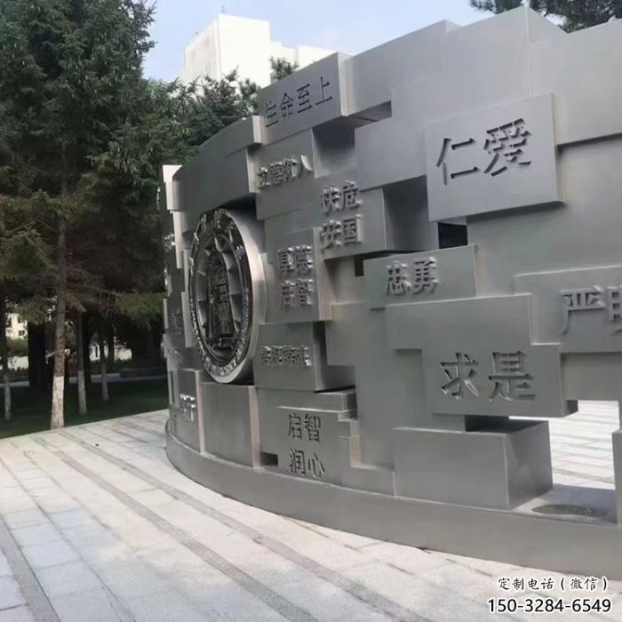 南平景墻雕塑，不銹鋼立體字雕塑，校園景墻雕塑