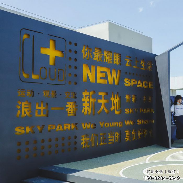 長(zhǎng)樂漢字景墻雕塑,文明文化宣傳雕塑 長(zhǎng)樂漢字景墻雕塑,文明文化宣傳雕塑