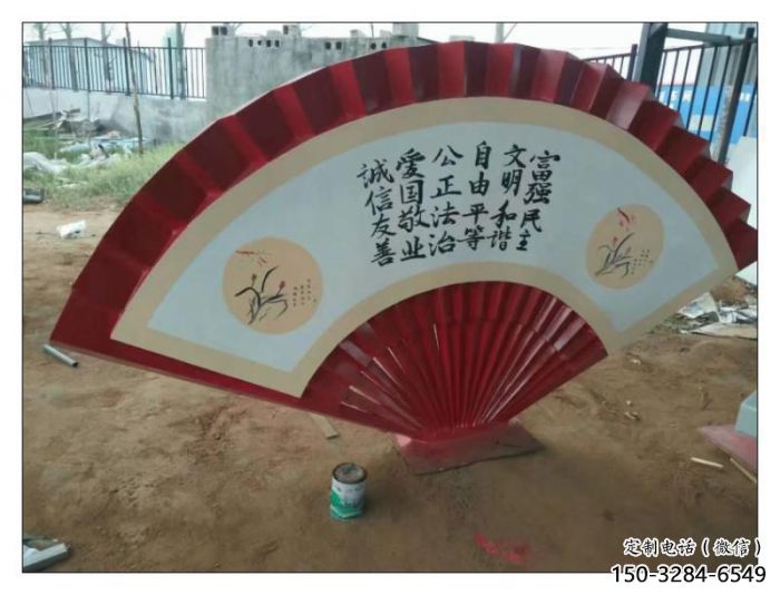 清鎮(zhèn)公園扇子雕塑 清鎮(zhèn)公園扇子雕塑