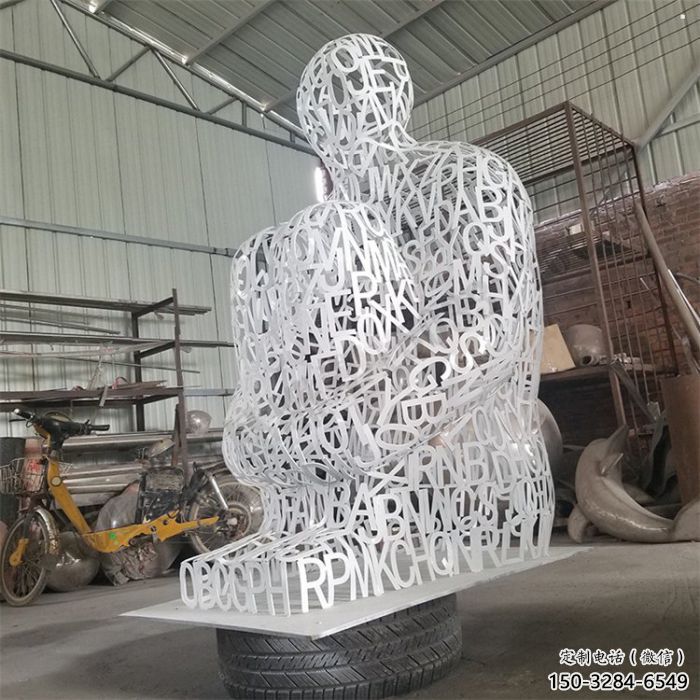雞西大型鏤空人物雕塑常用，戶外擺放，鐵藝字母人物雕塑展示