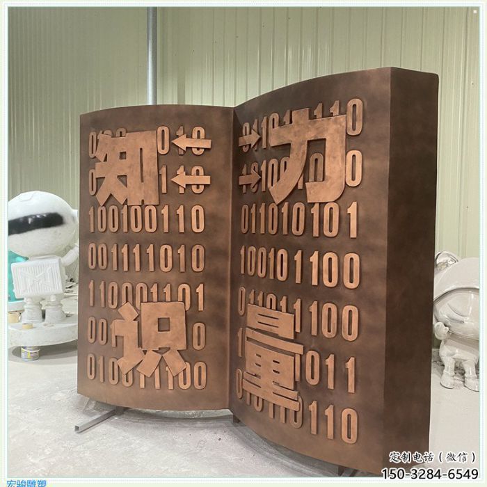 株洲銅書(shū)籍雕塑廠家，鑄造工藝，銅書(shū)籍雕塑精選