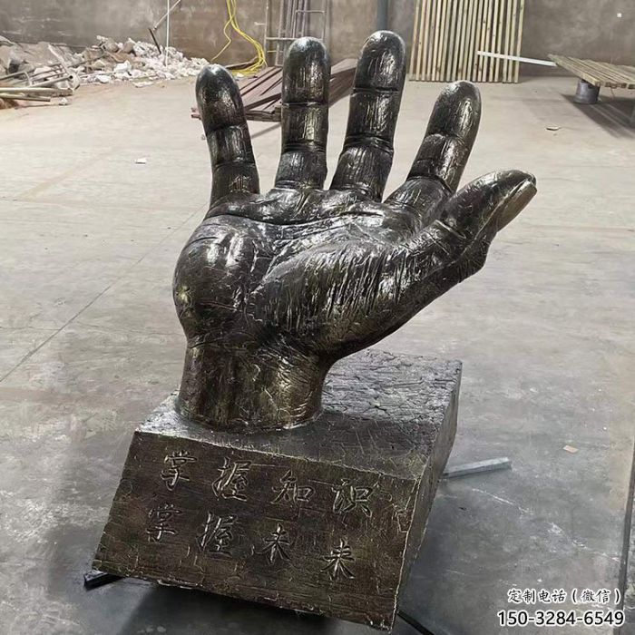 回民手掌雕塑廠家，公園小品，玻璃鋼手掌雕塑優(yōu)選