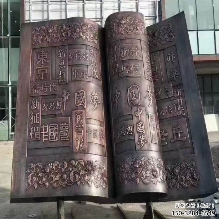 長(zhǎng)壽鍛鋼銅書本雕塑定價(jià)，中式工藝，銅書本雕塑廠家定價(jià)