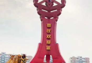 衢州棗字精神堡壘雕塑，廣場(chǎng)不銹鋼雕塑