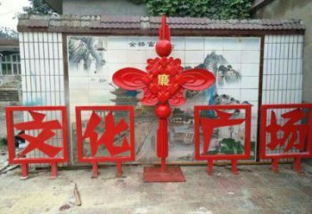 紹興小區中國結雕塑廠家，烤漆工藝制作，民俗文化標識